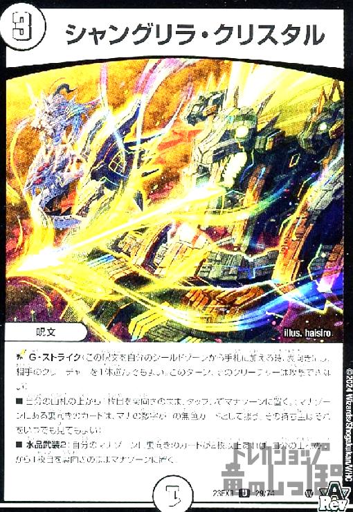 無上の頂点シャングリラファンタジア　SSP メルカリ便　即日発送 無上」の頂点 シャングリラ・ファンタジア(SSP2/SSP3