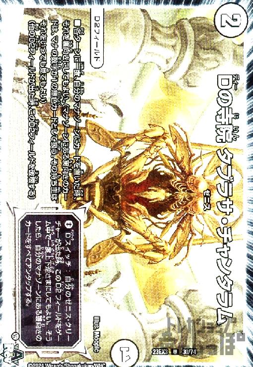 シャングリラクリスタル プロモ 当選書付き シャングリラ クリスタル プロモ - メルカリ