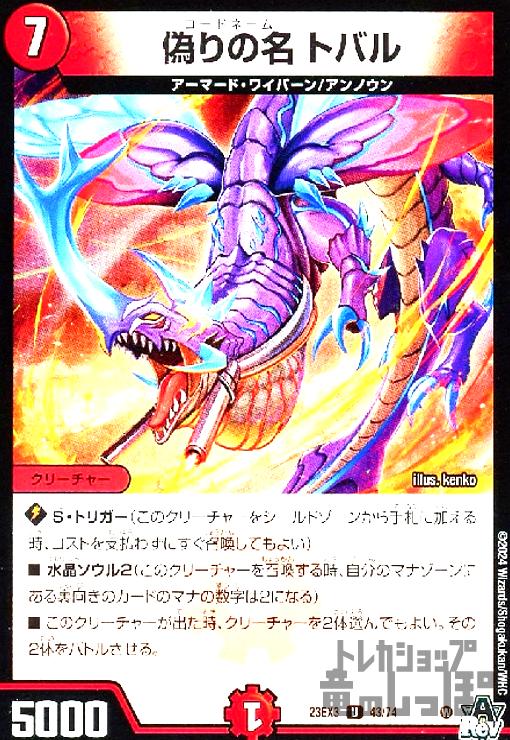 楽天市場】【中古】蝿の王ｸﾘｽ=ﾀﾌﾞﾗ=ﾗｰｻ(SR)(1/13) : トレカショップ竜