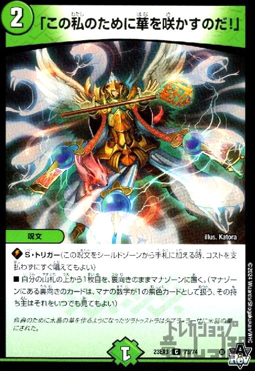 「呪怨」の頂点　サスペンス 呪怨」の頂天サスペンス【SR】{23EX3SP3/SP5}《闇》 - カード