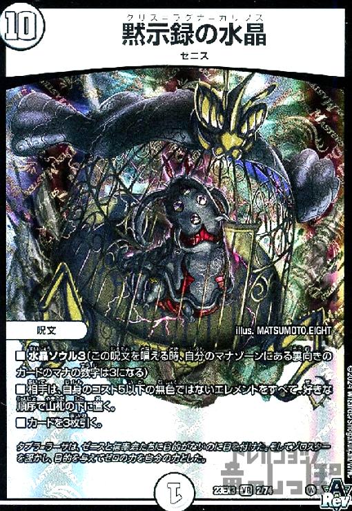 楽天市場】ｼｬﾝｸﾞﾘﾗ・ｸﾘｽﾀﾙ(U)(29/74) : トレカショップ竜のしっぽ