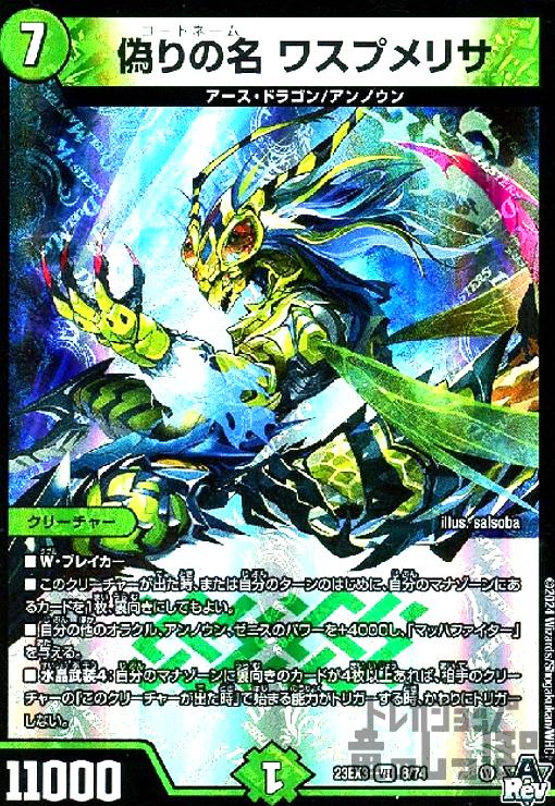 DM24EX3 Dの寺院 タブラサチャンタラム ×4枚 DM24EX3 Dの寺院 タブラサチャンタラム ×4枚 タブラサチャンタ