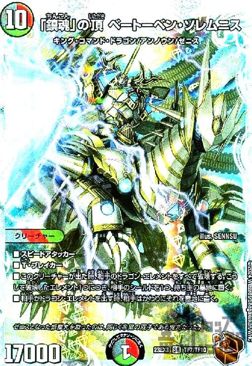 楽天市場】｢戦鬼｣の頂天 ﾍﾞｰﾄｰﾍﾞﾝ(金ﾄﾚｼﾞｬｰ)(SP5/SP5) : トレカ