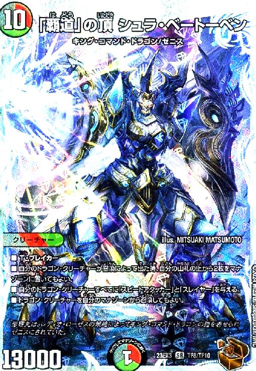 楽天市場】｢戦鬼｣の頂天 ﾍﾞｰﾄｰﾍﾞﾝ(金ﾄﾚｼﾞｬｰ)(SP5/SP5) : トレカ