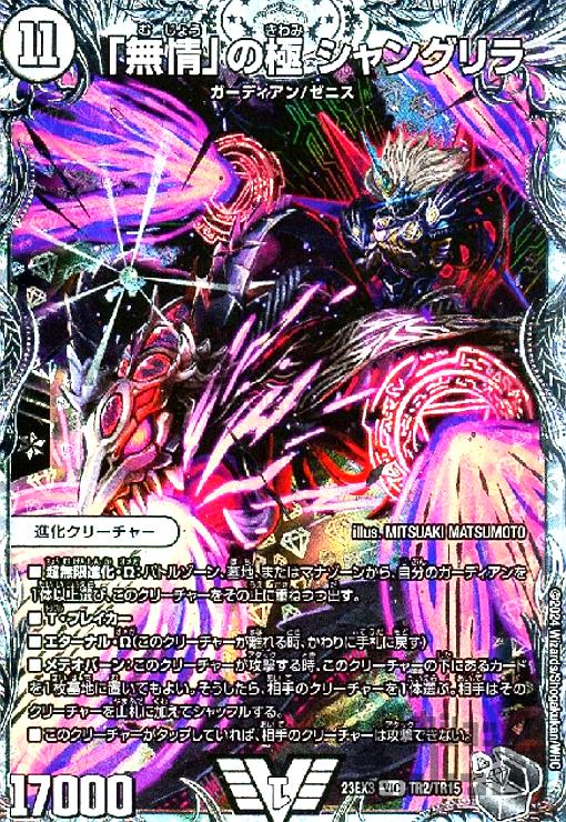 楽天市場】「無上」の頂点 ｼｬﾝｸﾞﾘﾗ・ﾌｧﾝﾀｼﾞｱ(SSP)(SSP2/SSP3