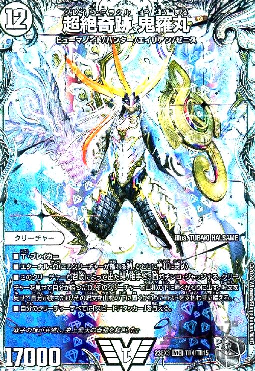 蝿の王 クリス=タブラ=ラーサ 即購入可 蠅の王 クリス＝タブラ=ラーサ 1/13 SR｜デュエマシングルカード