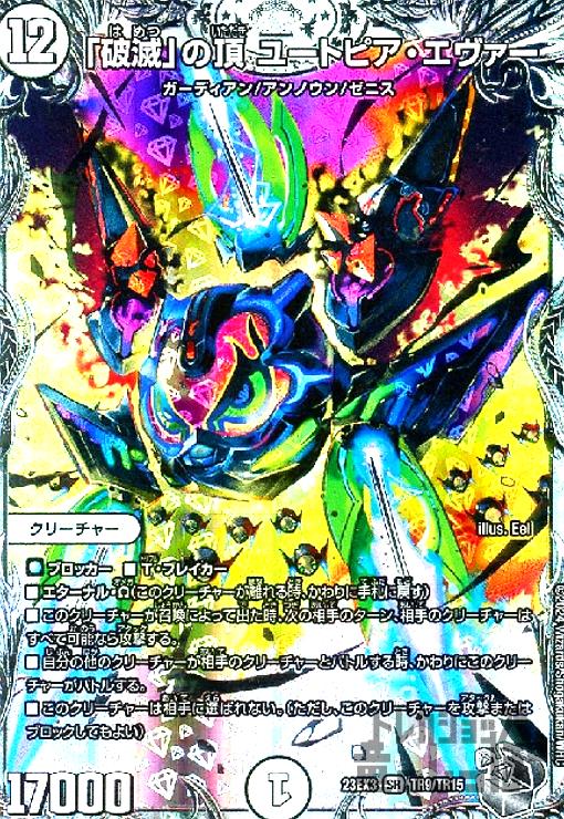 楽天市場】ｼｬﾝｸﾞﾘﾗ・ｸﾘｽﾀﾙ(U)(29/74) : トレカショップ竜のしっぽ