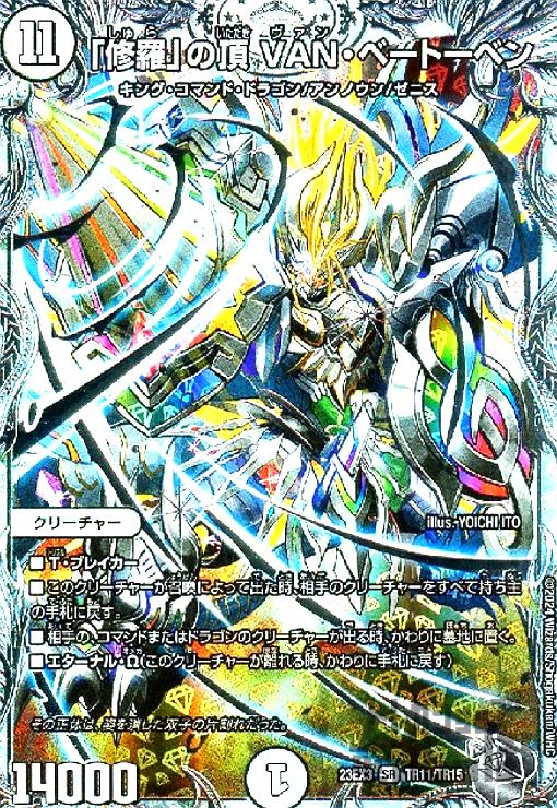 楽天市場】｢戦鬼｣の頂天 ﾍﾞｰﾄｰﾍﾞﾝ(金ﾄﾚｼﾞｬｰ)(SP5/SP5) : トレカ