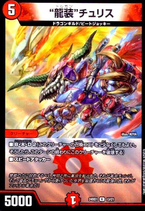 楽天市場】【中古】光鎧龍ﾎｰﾘｰｸﾞﾚｲｽ(ﾎｲﾙ)(11/21) : トレカ