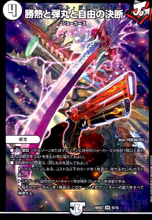 楽天市場】【中古】王道の弾丸 ｼﾞｮﾘｰ・ｻﾞ・ｼﾞｮﾆｰ(SR)(1/16) : トレカ