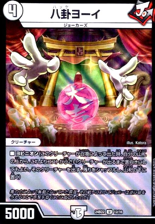 楽天市場】【中古】 ヨーカイザー幽機道 : バリューコネクト 楽天市場】【中古】 ヨーカイザー幽機道 : バリューコネクト