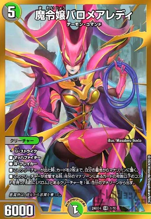 楽天市場】【中古】(5枚ｾｯﾄ)終焉の禁断ﾄﾞﾙﾏｹﾞﾄﾞﾝX(FFL)(1/27〜5