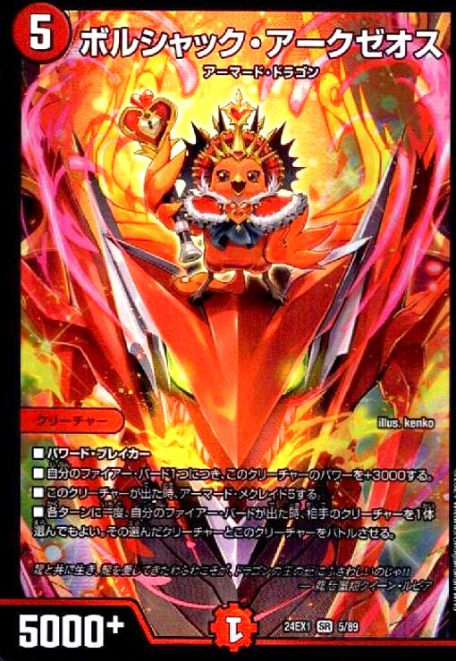 楽天市場】【中古】ﾎﾞﾙｼｬｯｸ・ｳﾞｫﾙｼﾞｬｱｸ(SR)(7B/22)/闇 : トレカ