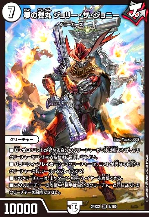 楽天市場】【中古】王道の弾丸 ｼﾞｮﾘｰ・ｻﾞ・ｼﾞｮﾆｰ(SR)(1/16) : トレカ