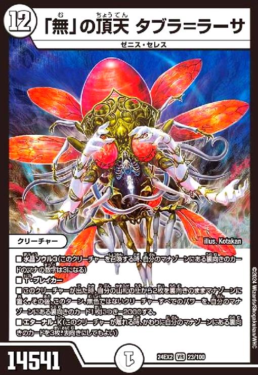 楽天市場】【中古】蝿の王ｸﾘｽ=ﾀﾌﾞﾗ=ﾗｰｻ(SR)(1/13) : トレカ