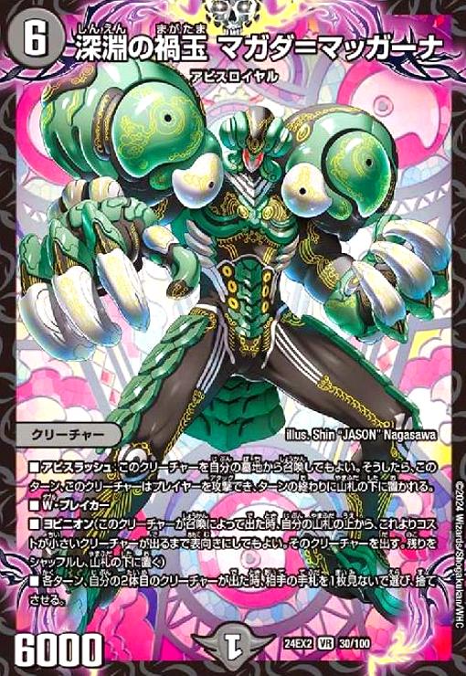 楽天市場】【中古】堕∞魔 ヴォゲンム/闇ﾀ07-3 : トレカショップ竜のしっぽ