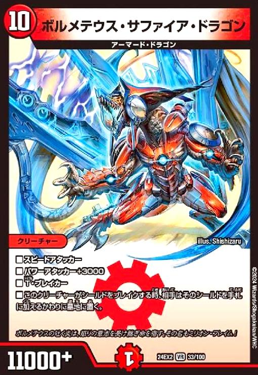 楽天市場】【中古】ドリーム・ボルメテウス・ホワイト・ドラゴン