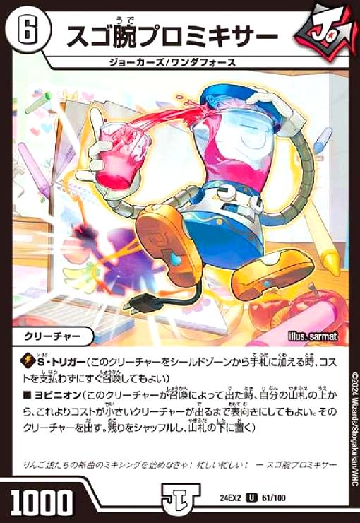 楽天市場】【中古】DG～裁キノ刻～【PR】【P54・Y16】/ｾﾞﾛ : トレカ