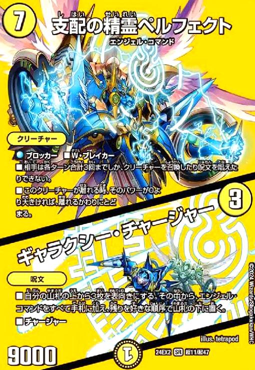 楽天市場】【中古】支配の精霊ペルフェクト/ギャラクシー