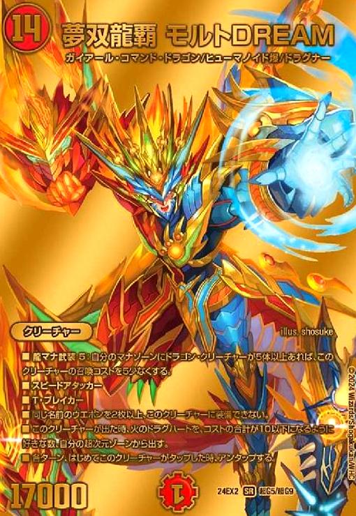 デュエマ 悪名き侵略 レッドアウト 金 2枚 悪名き侵略レッドアウト/【火文明】《DM25EX2 超G5/超G11》 あくな
