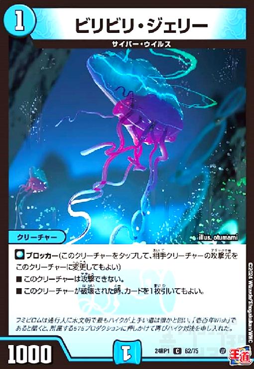 デュエルマスターズ 拘束の毒 ジェリフィ Amazon.co.jp: デュエルマスターズ 拘束の毒 ジェリフィ（レア