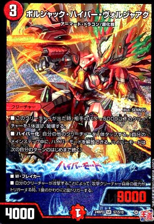 楽天市場】【中古】竜皇神 ﾎﾞﾙｼｬｯｸ・ﾊﾞｸﾃﾗｽ(OR)(2B/22)/多色 : トレカ