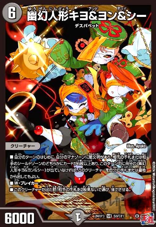 楽天市場】新品 バンダイ 霊幻道士 ベビーキョンシー : 虹商店