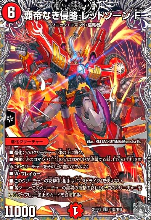 楽天市場】【中古】超神羅星アポロヌス・ドラゲリオン(SR)(TR3/TR9)/火