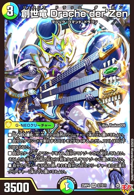 楽天市場】【中古】楯教の求道者 ザゼ・ゼーン(SR)(S2/S11) : トレカ