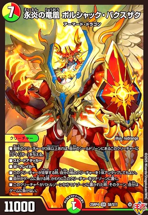 楽天市場】【中古】ﾎﾞﾙｼｬｯｸ・ｳﾞｫﾙｼﾞｬｱｸ(SR)(S5/S8)/闇 : トレカ