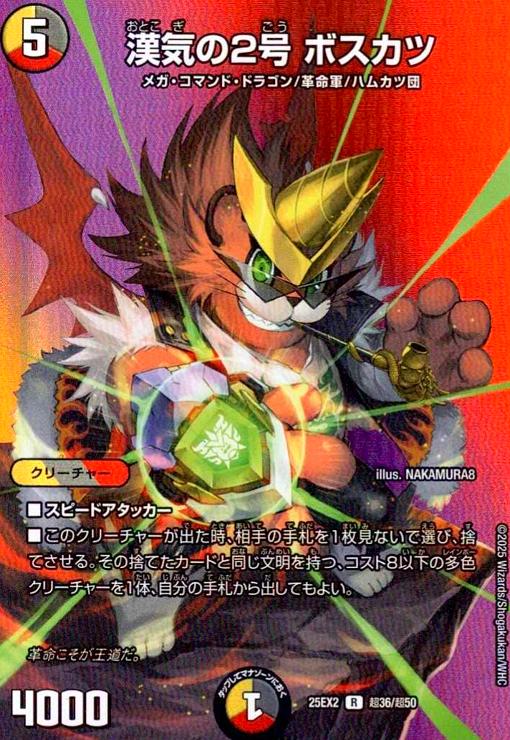 楽天市場】デュエル・マスターズ 24BD1 R レア 16/21 多色 ◇16◇ 漢