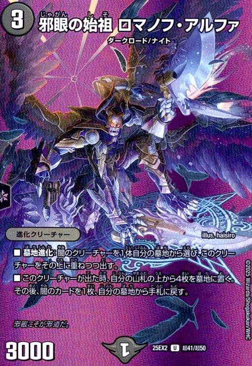 楽天市場】【中古】邪眼皇ﾛﾏﾉﾌI世GS(ﾎｲﾙ)(5/12) : トレカショップ竜の