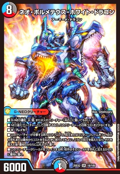 楽天市場】【中古】ドリーム・ボルメテウス・ホワイト・ドラゴン