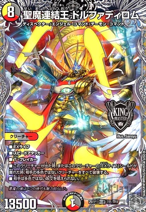 楽天市場】【中古】聖魔連結王 ドルファディロム(ﾎｲﾙ)(3/5)/多色