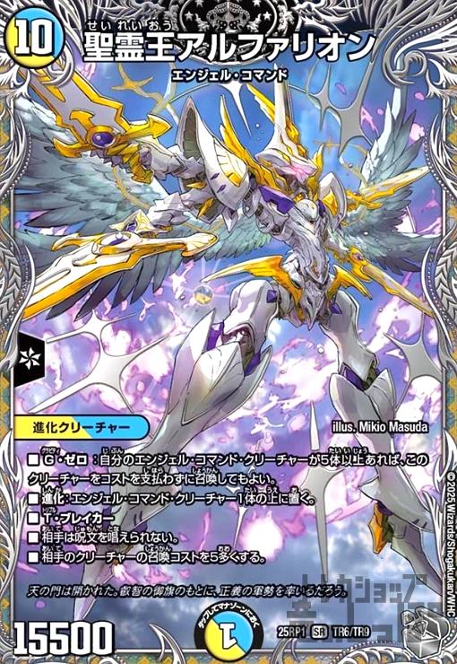 楽天市場】【中古】超神羅星アポロヌス・ドラゲリオン(SR)(TR3/TR9)/火