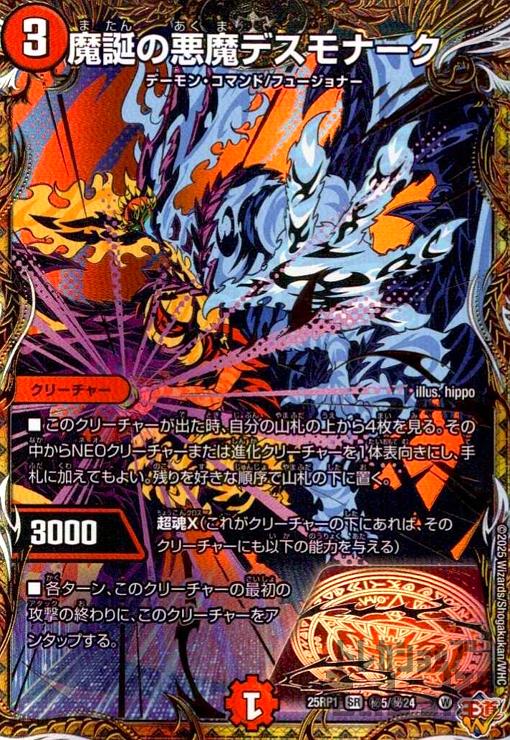 【ARS10】暗黒王デスフェニックス スーパーレア S4/S5 ARS10】暗黒王デスフェニックス スーパーレア S4/S5 暗黒王デス