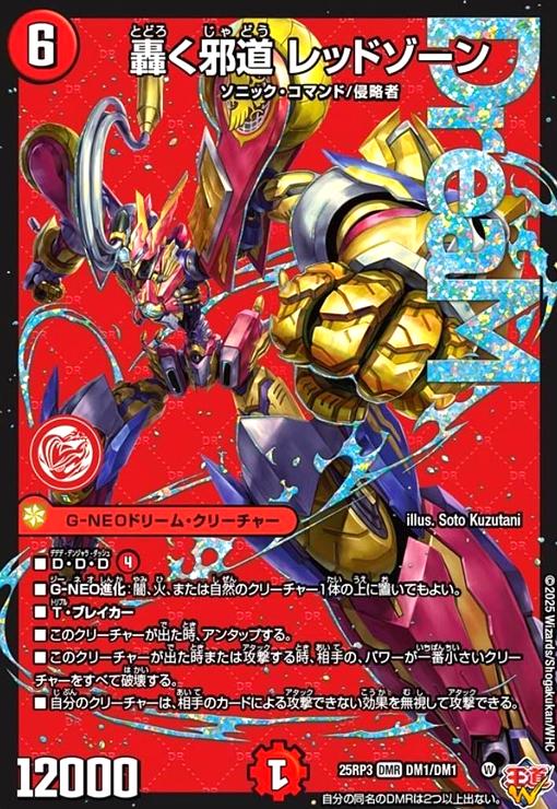 楽天市場】【中古】轟く侵略レッドゾーン(20th)(20A/20) : トレカショップ 楽天市場】【中古】轟く侵略レッドゾーン(20th)(20A/20) : トレカショップ