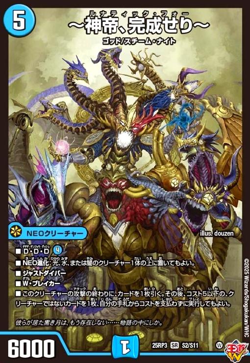 デュエルマスターズ DM25-RP3 シュリンク付き未開封6BOX Amazon.co.jp: 【正規品/シュリンク付き未開封BOX】デュエルマスターズ