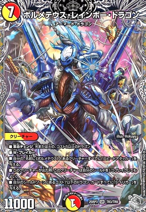 ドリームボルメテウスホワイトドラゴン 秘 シク シークレット メルカリ便 ドリームボルメテウスホワイトドラゴン 秘 シク