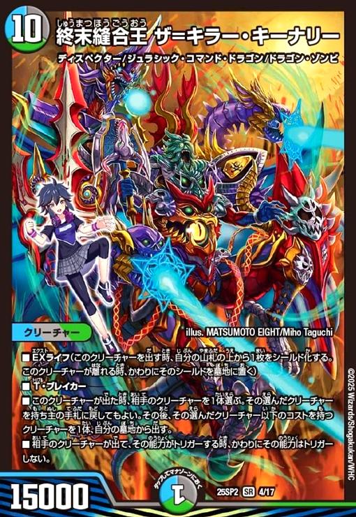 楽天市場】【中古】終末縫合王 ｻﾞ=ｷﾗｰ・ｷｰﾅﾘｰ(金ﾄﾚｼﾞｬｰ)(SP2/SP5