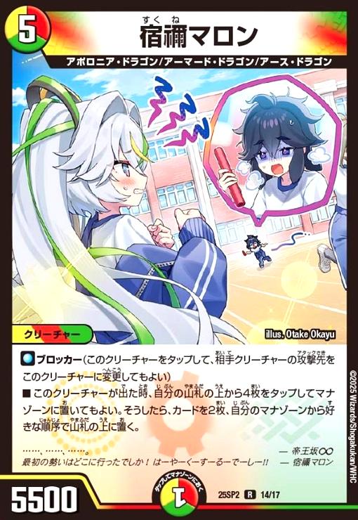 楽天市場】Special Memorize 神風怪盗ジャンヌ ロザリオラピュセル