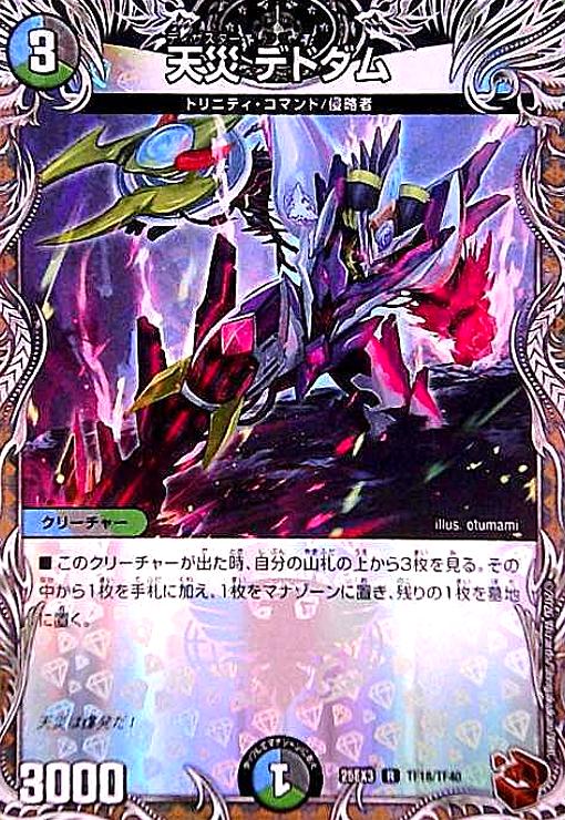 楽天市場】【中古】SSS級天災 デッドダムド【PR】【P57・Y21】/多色