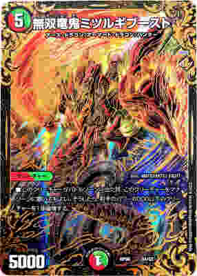 楽天市場 中古 金箔 無双竜鬼ミツルギブースト ｇ４ ｇ５ 多色 G トレカショップ竜のしっぽ