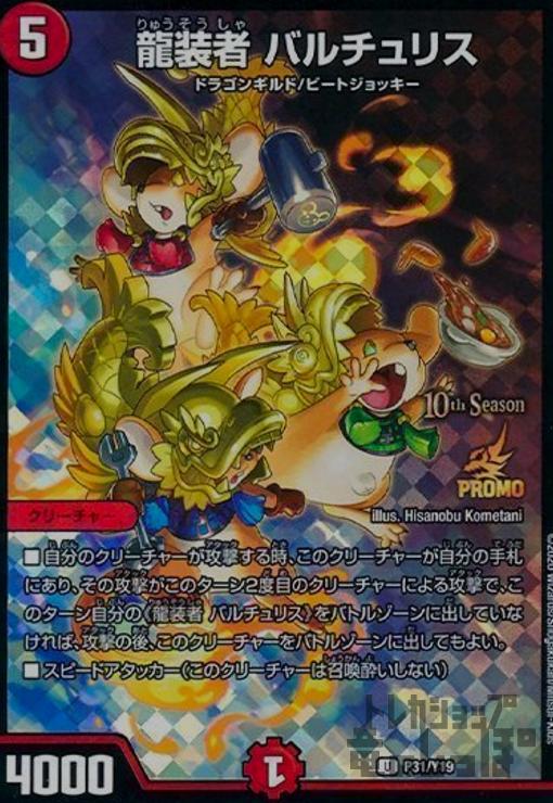 アポロヌスドラゲリオン 超神羅星アポロヌス・ドラゲリオン(DMEX17 13/138) | デュエル