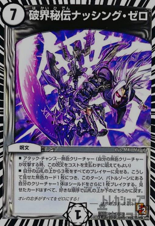 楽天市場】【中古】DG～裁キノ刻～【PR】【P54・Y16】/ｾﾞﾛ : トレカ
