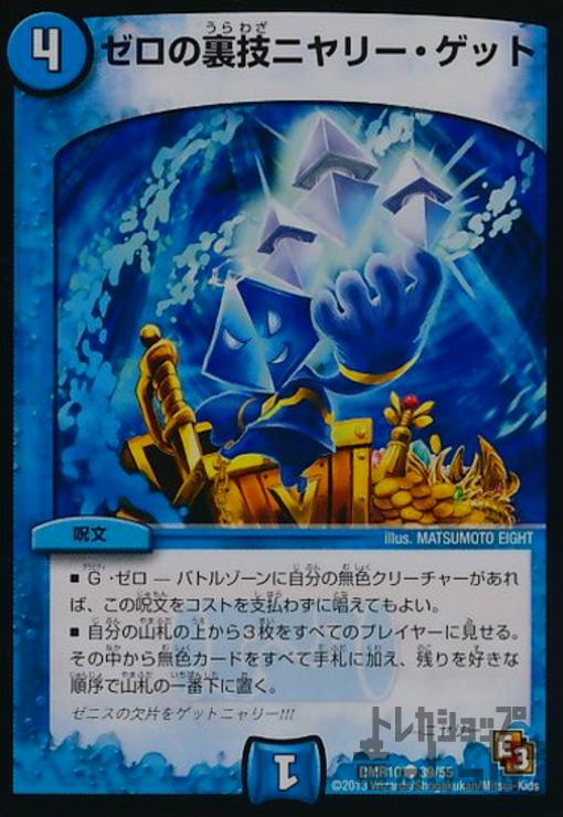 楽天市場】【中古】DG～裁キノ刻～【PR】【P54・Y16】/ｾﾞﾛ : トレカ