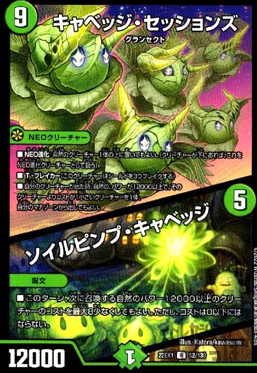 【1枚50円】デュエルマスターズ(自然) 楽天市場】デュエルマスターズ 自然文明ブロッカー（ホビー）の通販