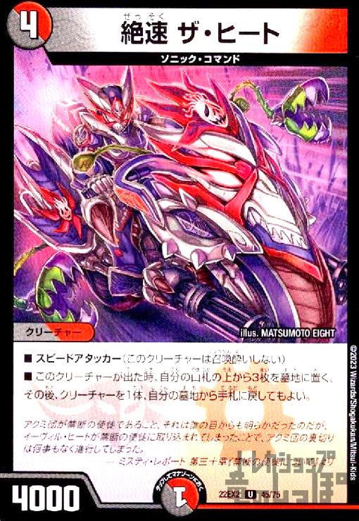 楽天市場】【中古】禁断の轟速 ﾌﾞﾗｯｸｿﾞｰﾝ(SR)(TR5/TR9)/多色