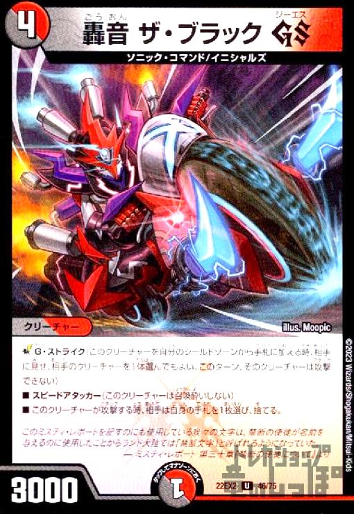 禁断の豪速ブラックゾーン 4枚セット 状態B〕禁断の轟速ブラックゾーン【SR】{23RP4TR5/TR9}《多》