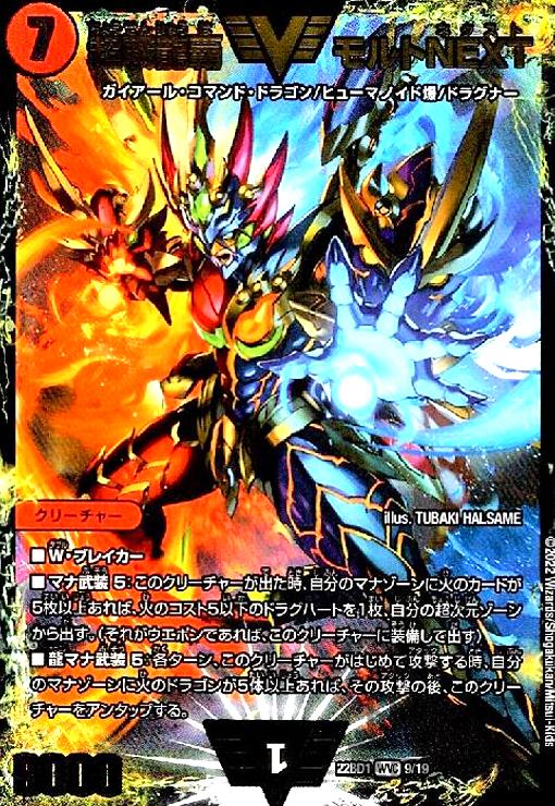 アポロヌスドラゲリオン 超神星アポロヌス・ドラゲリオンの通販 k.n（518220646） | magi